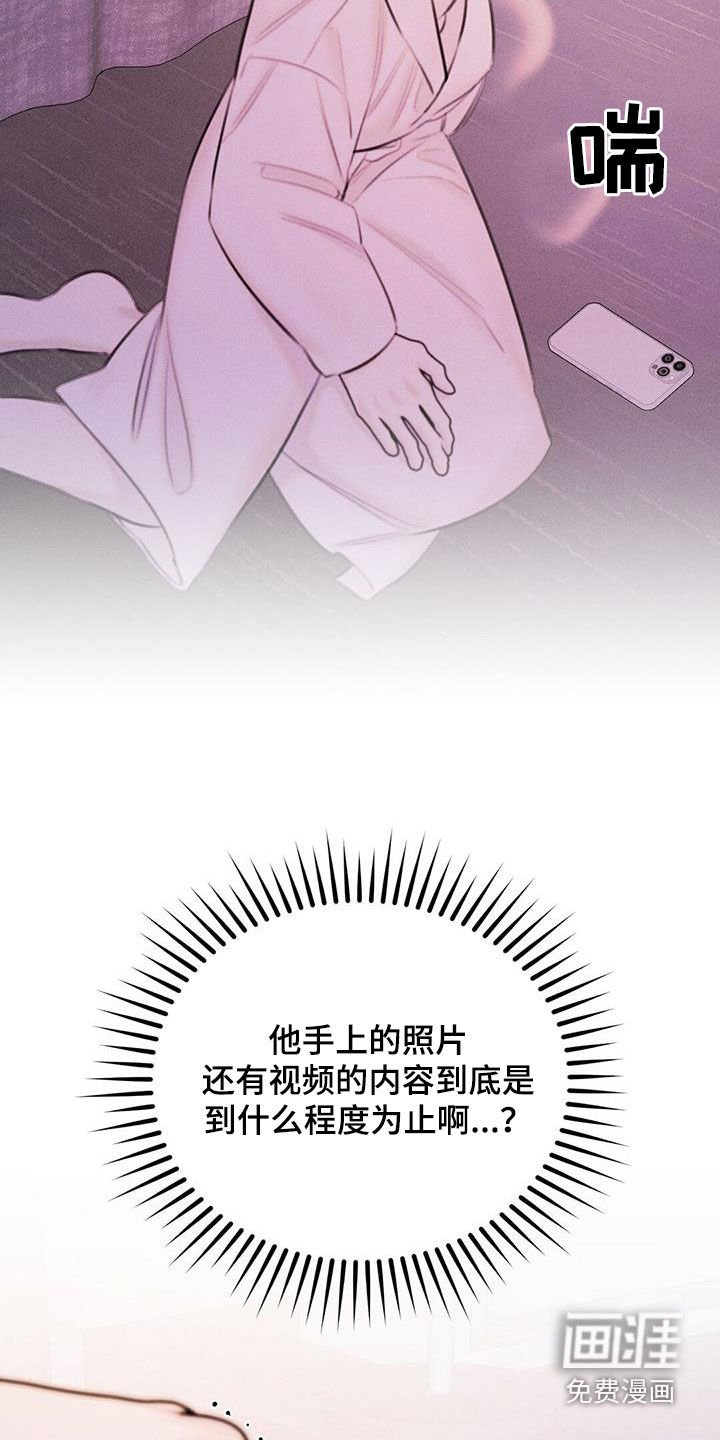 第47章：威胁