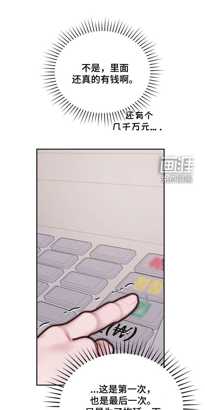 第48章：转账