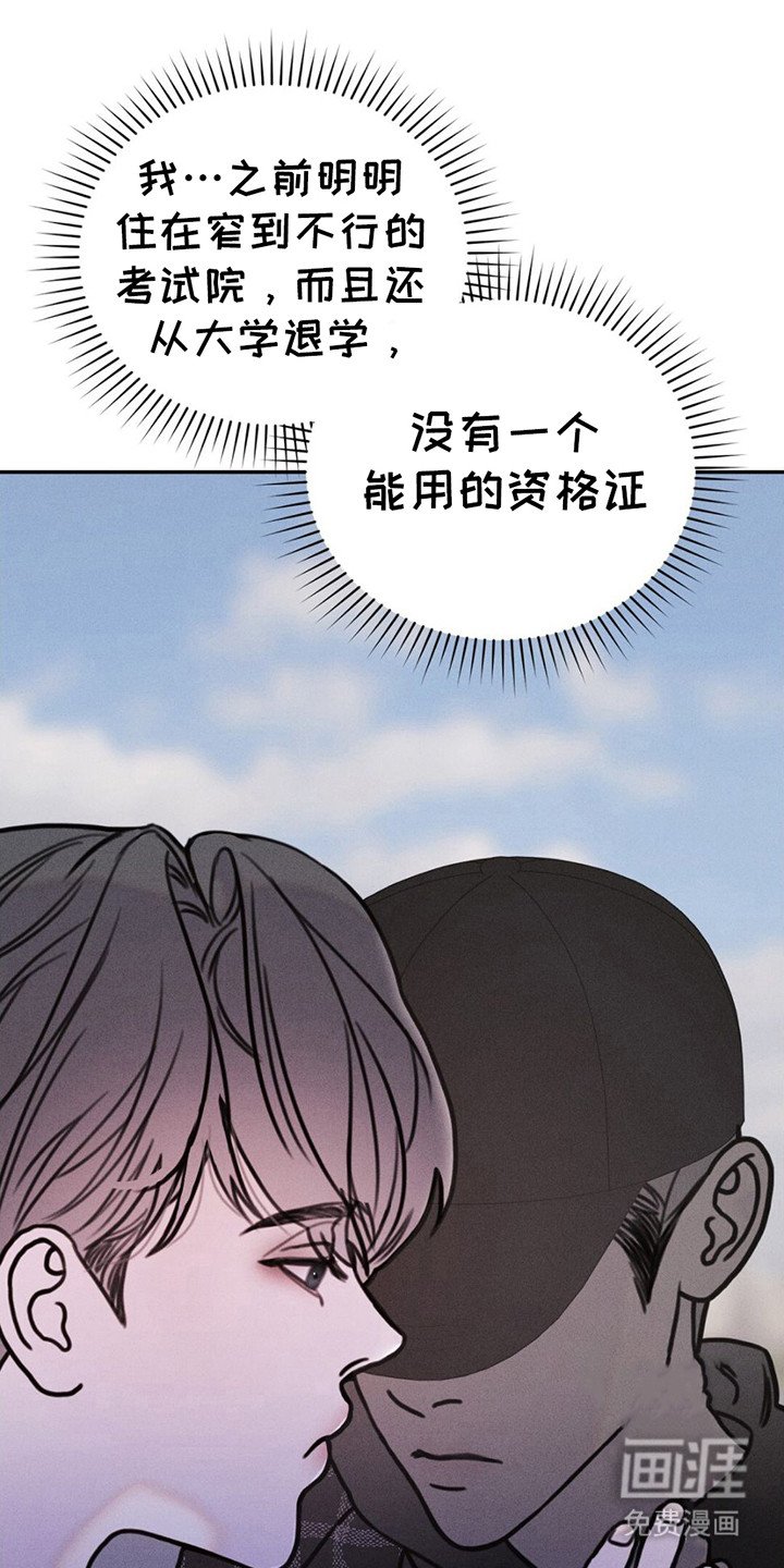 第5章：劈腿