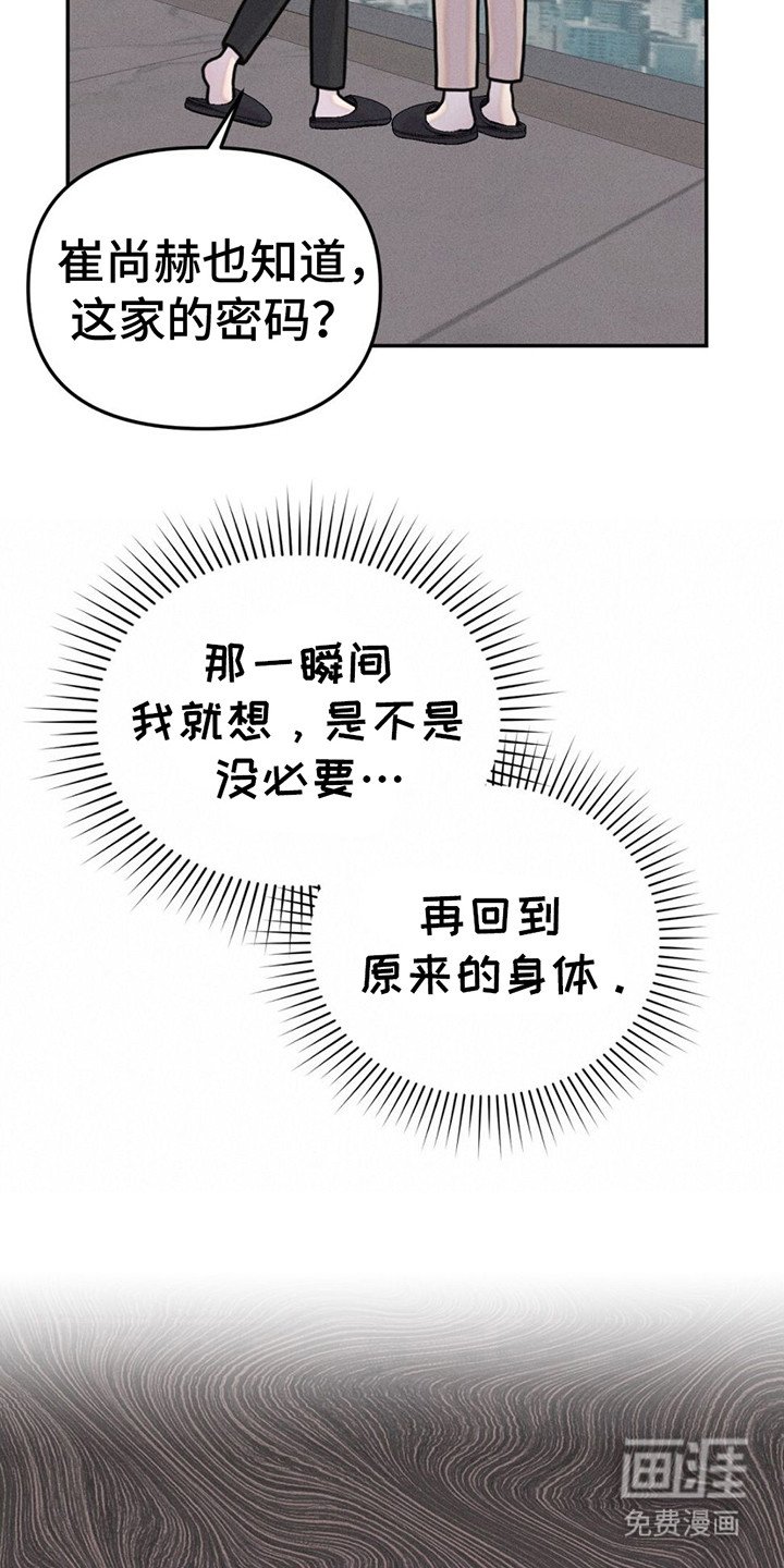 第5章：劈腿