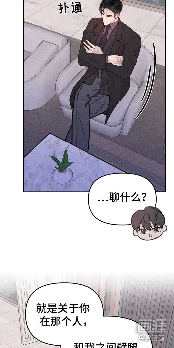 第5章：劈腿