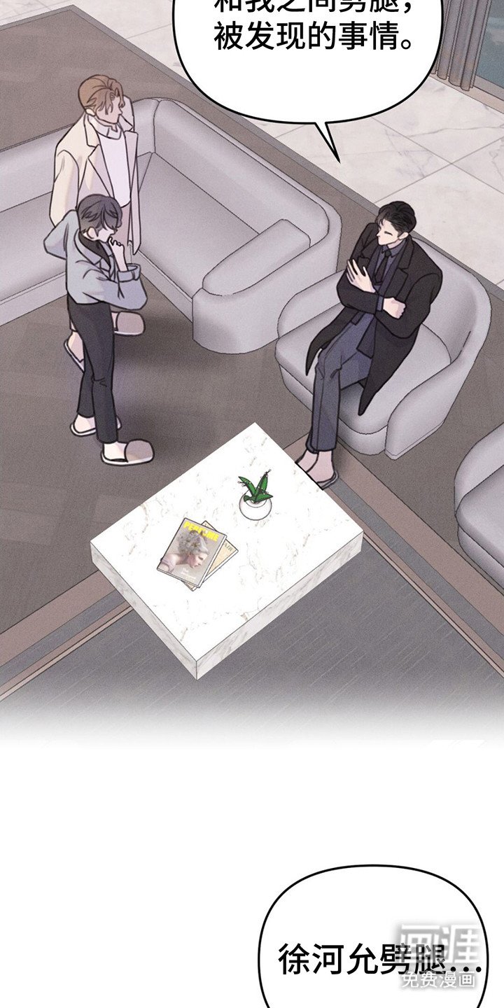 第5章：劈腿
