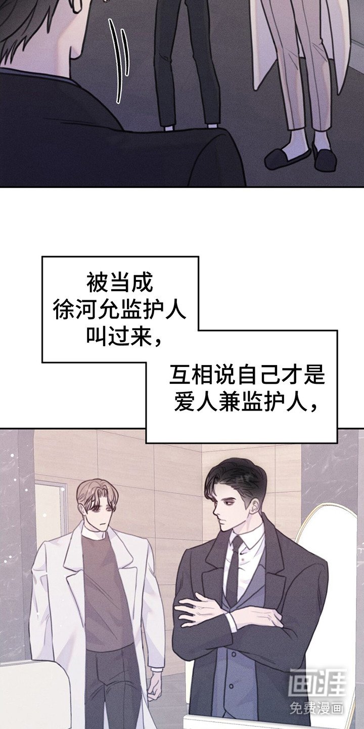 第5章：劈腿