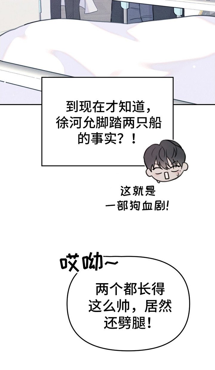第5章：劈腿