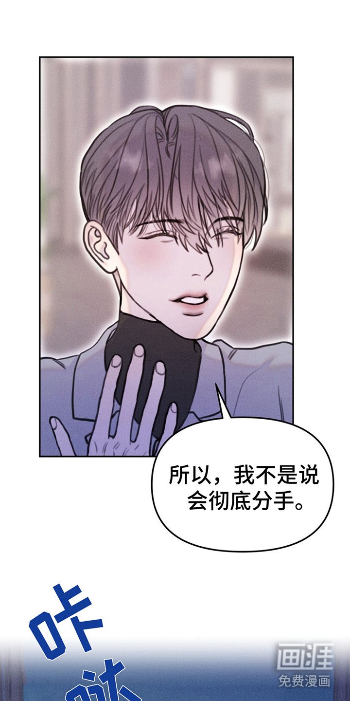 第5章：劈腿