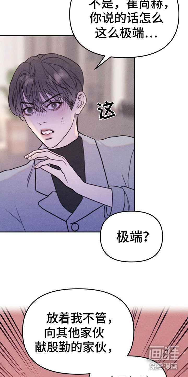 第5章：劈腿