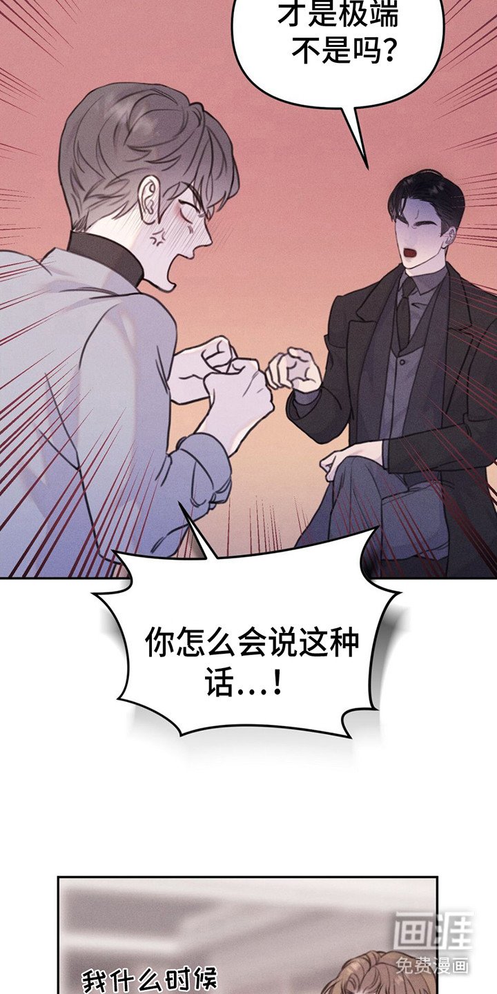 第5章：劈腿