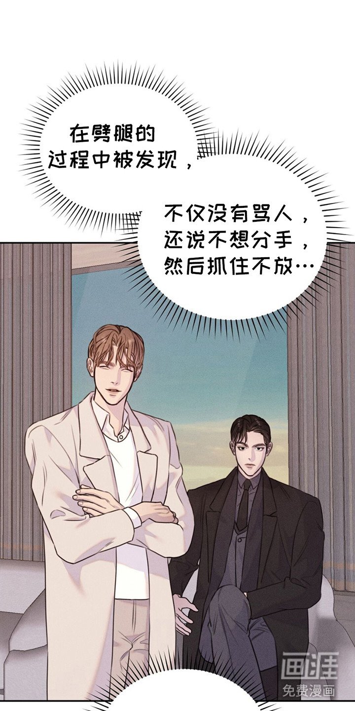 第5章：劈腿