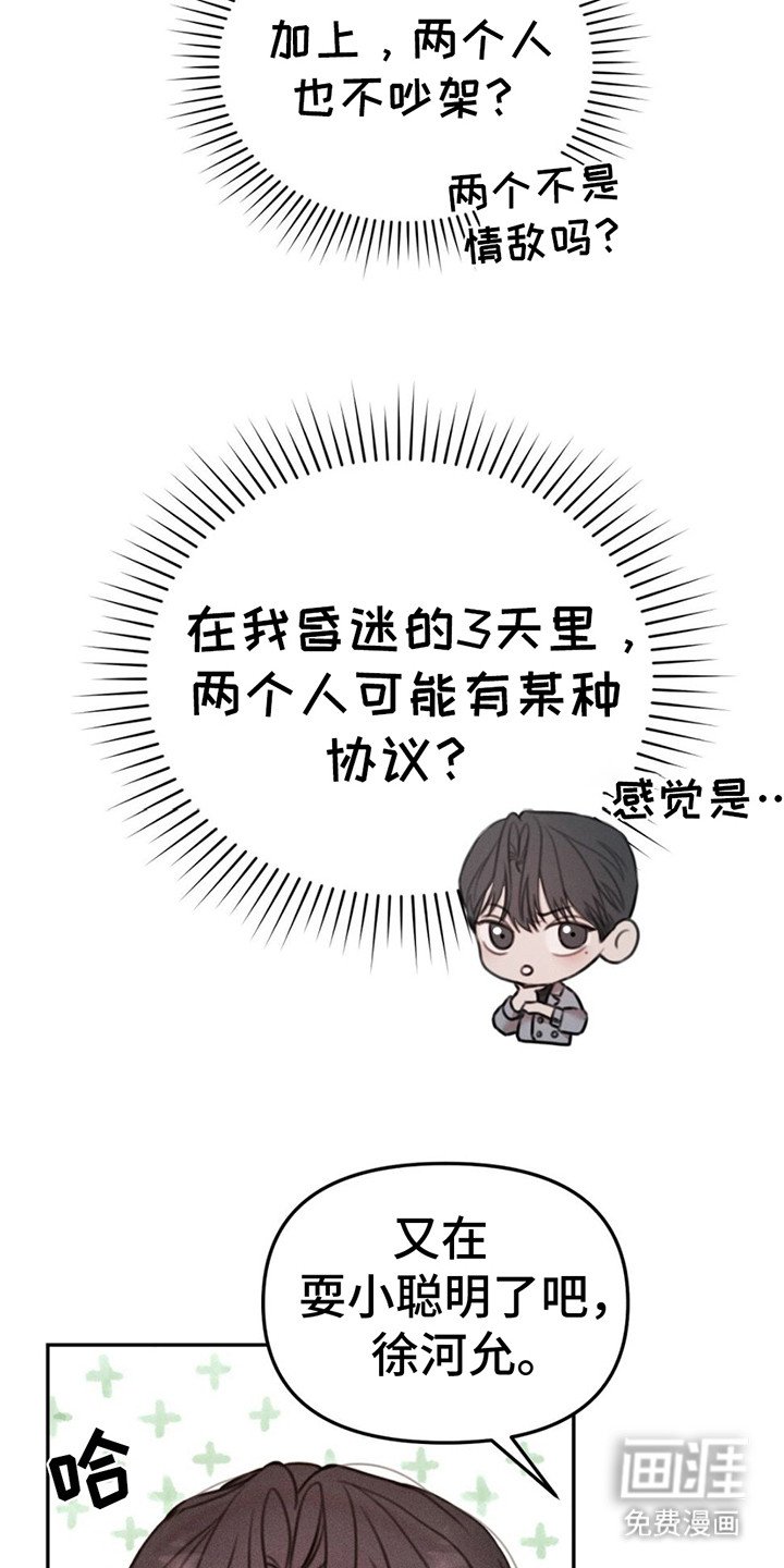 第5章：劈腿