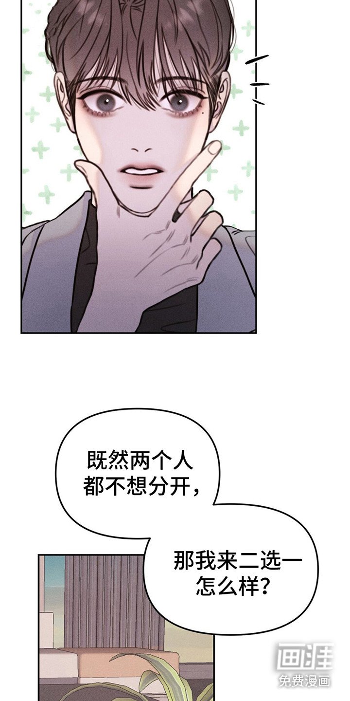 第5章：劈腿