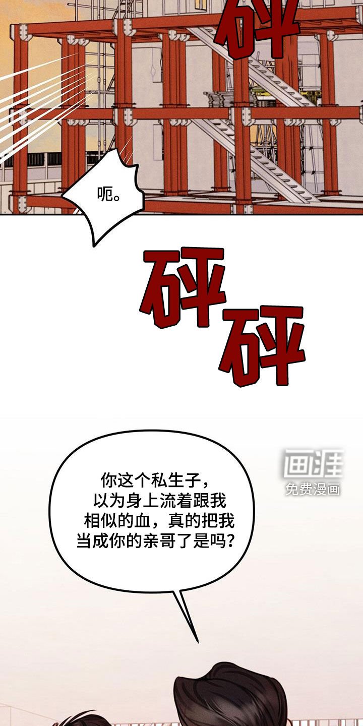 第50章：收留
