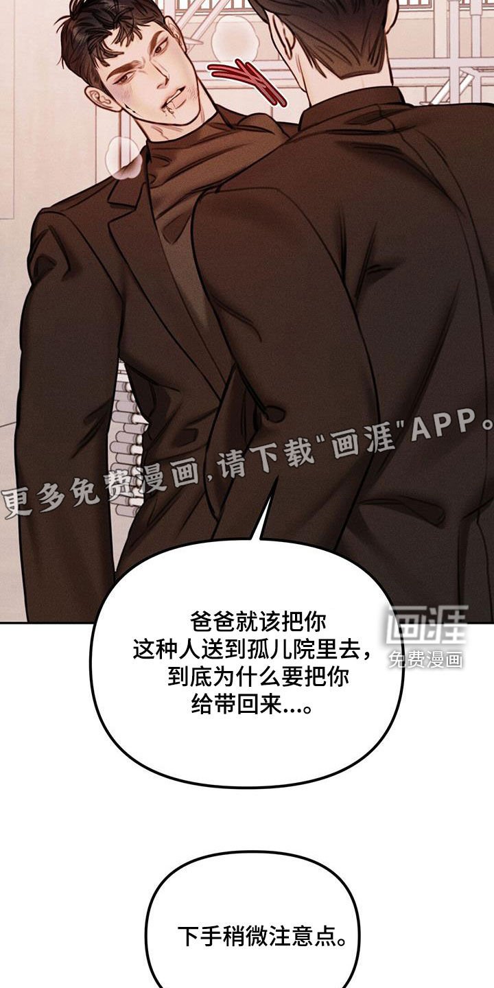 第50章：收留