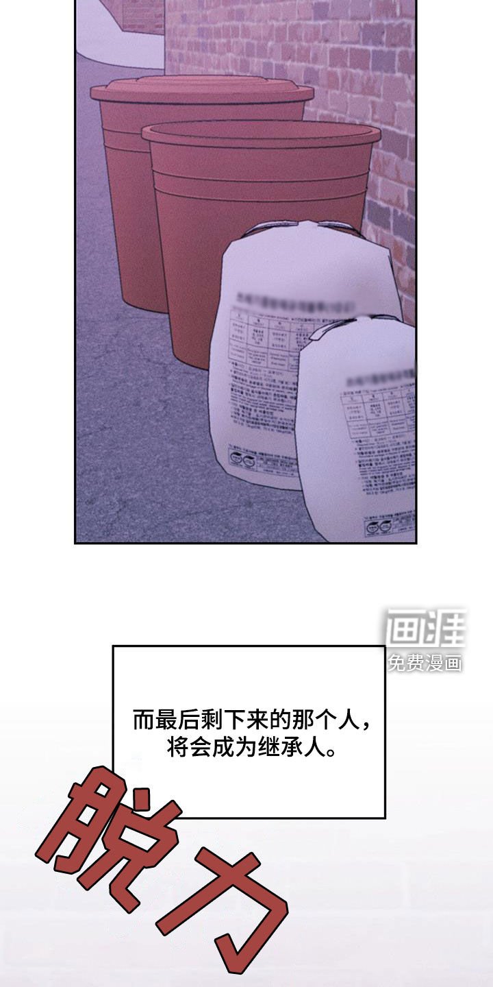 第50章：收留