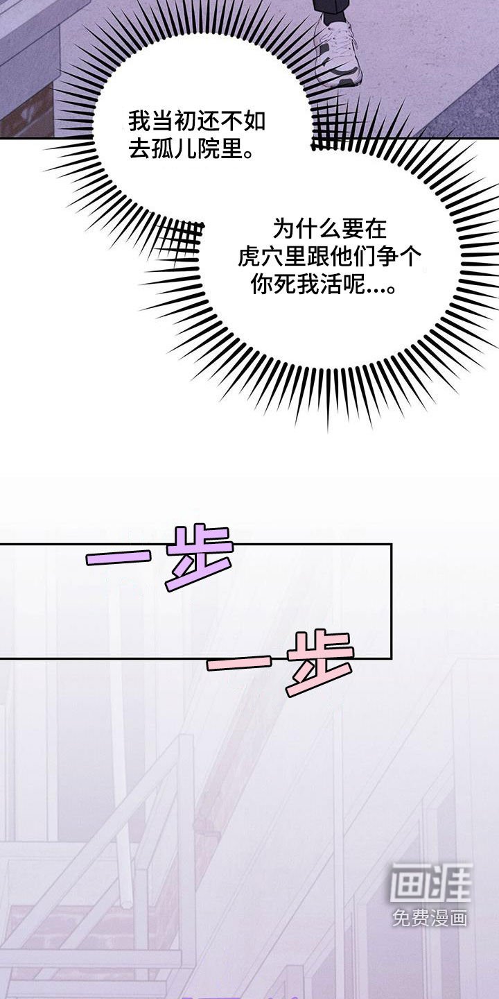 第50章：收留