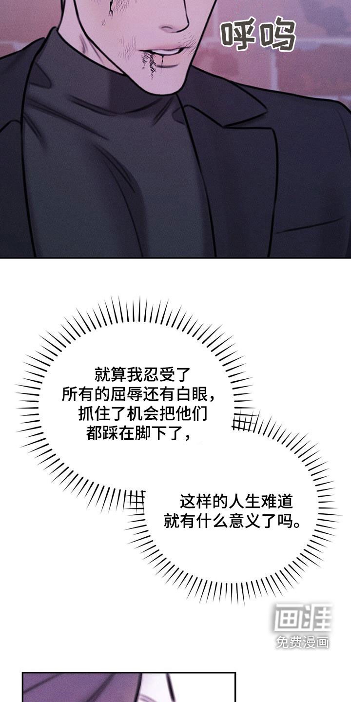 第50章：收留