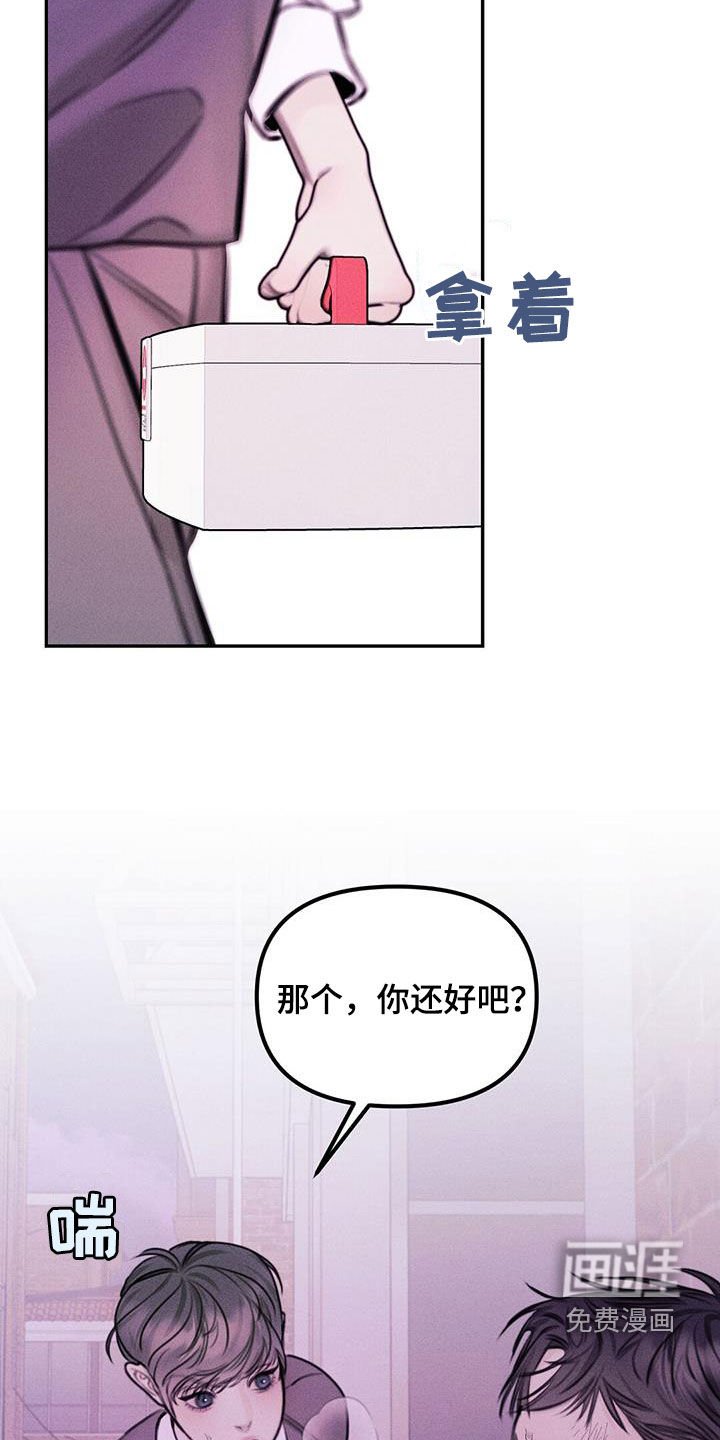 第50章：收留