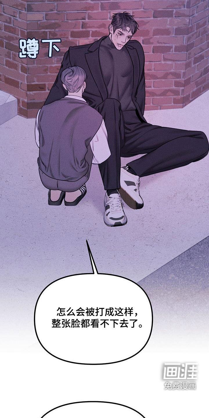 第50章：收留