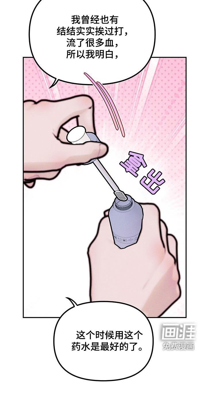 第50章：收留