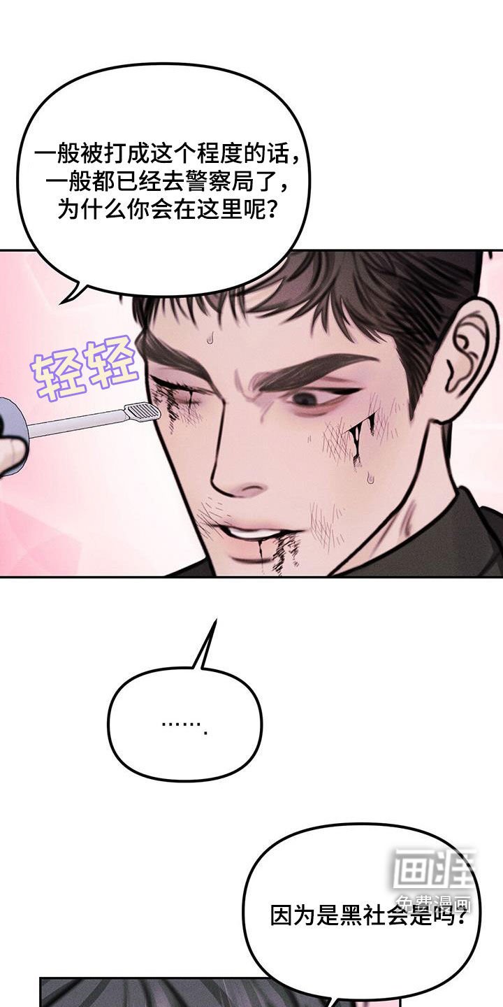 第50章：收留