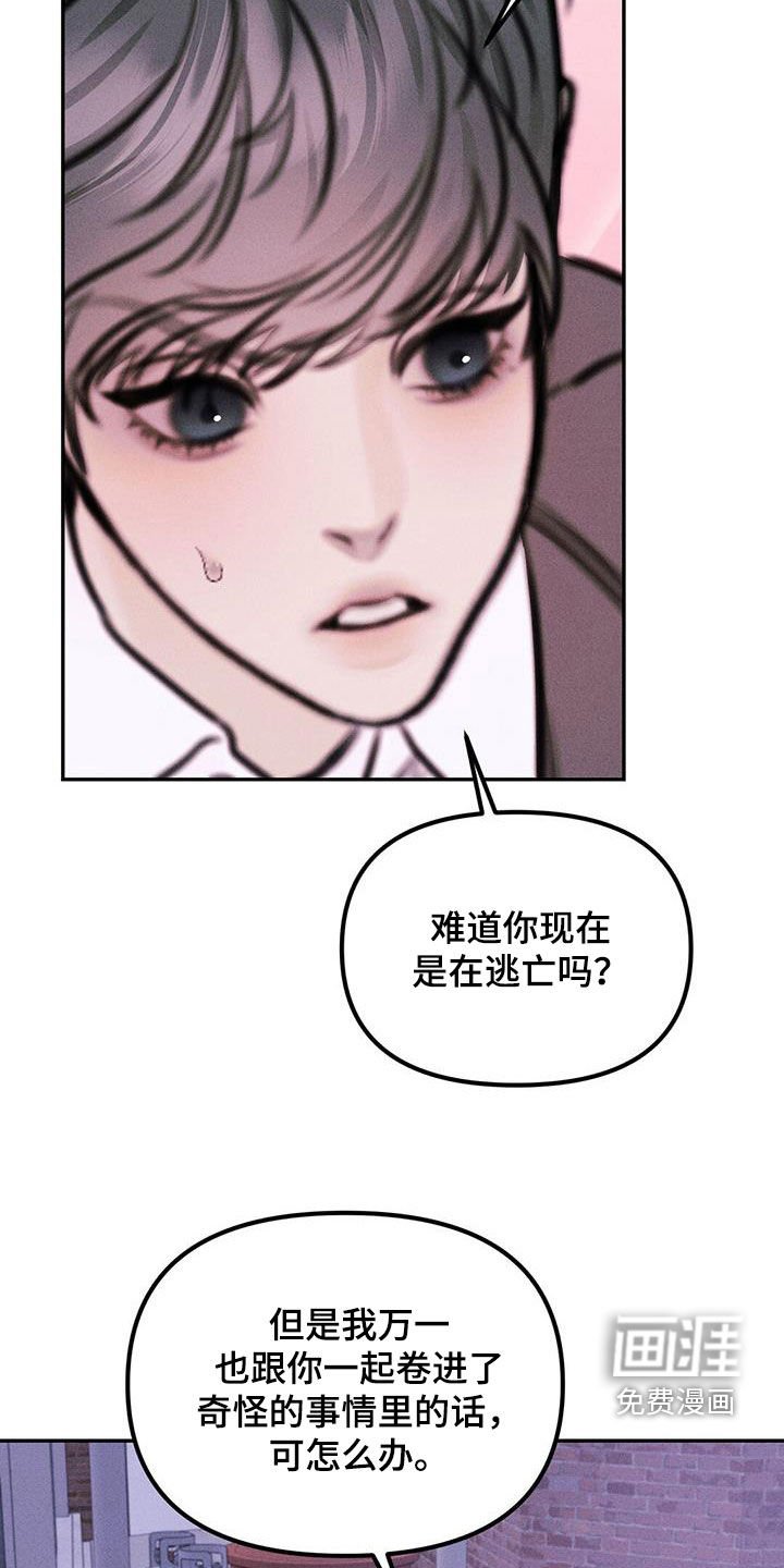 第50章：收留