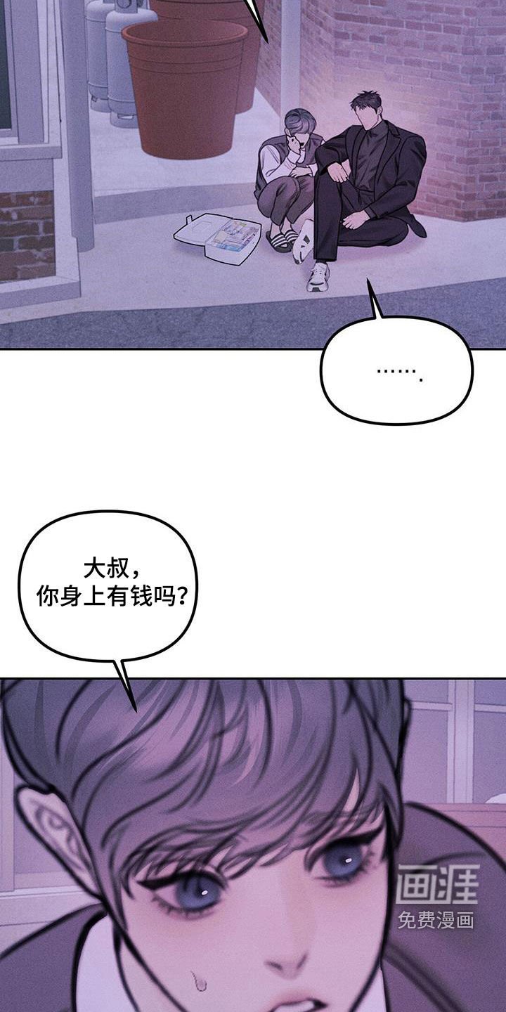 第50章：收留