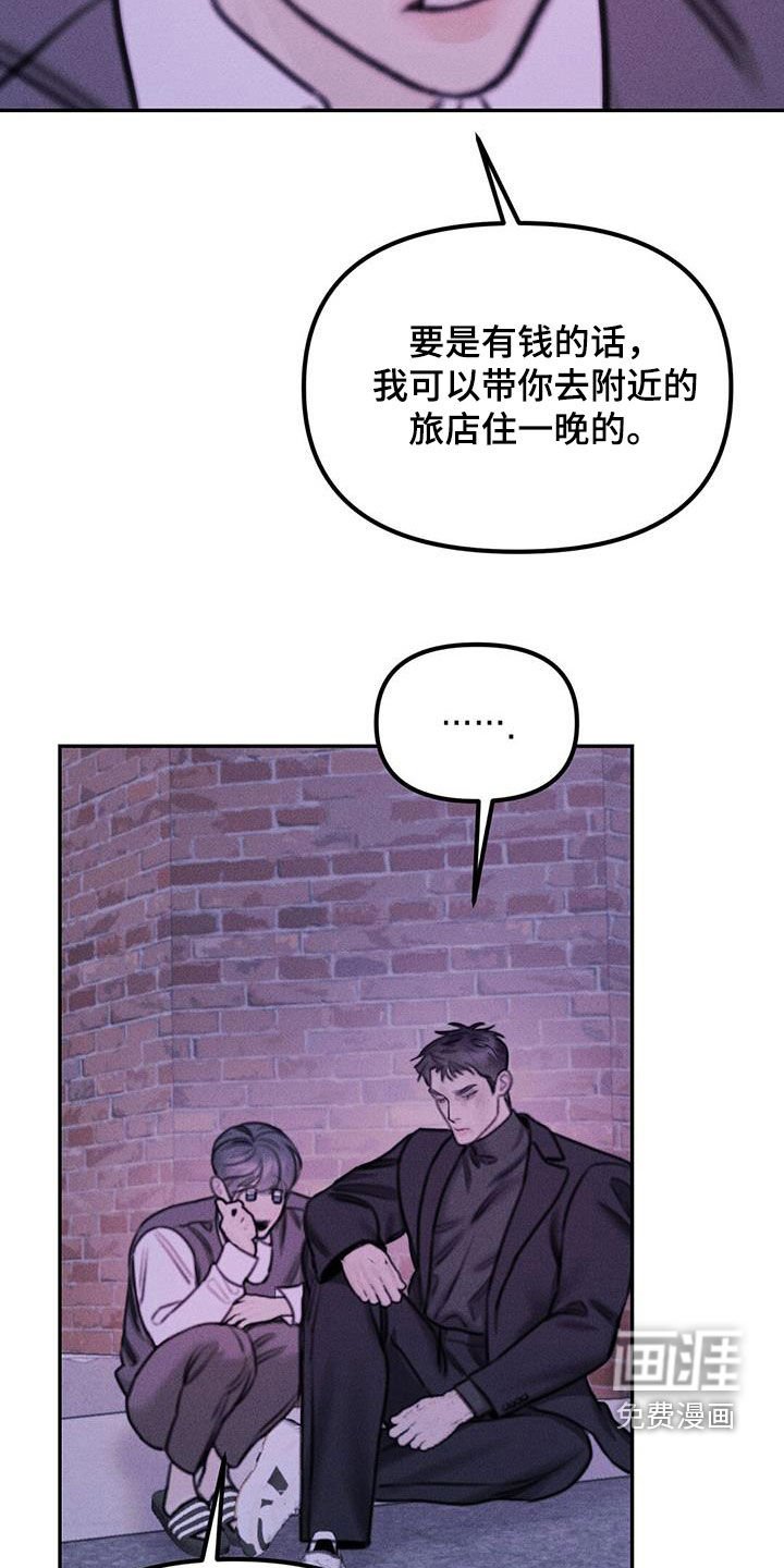 第50章：收留