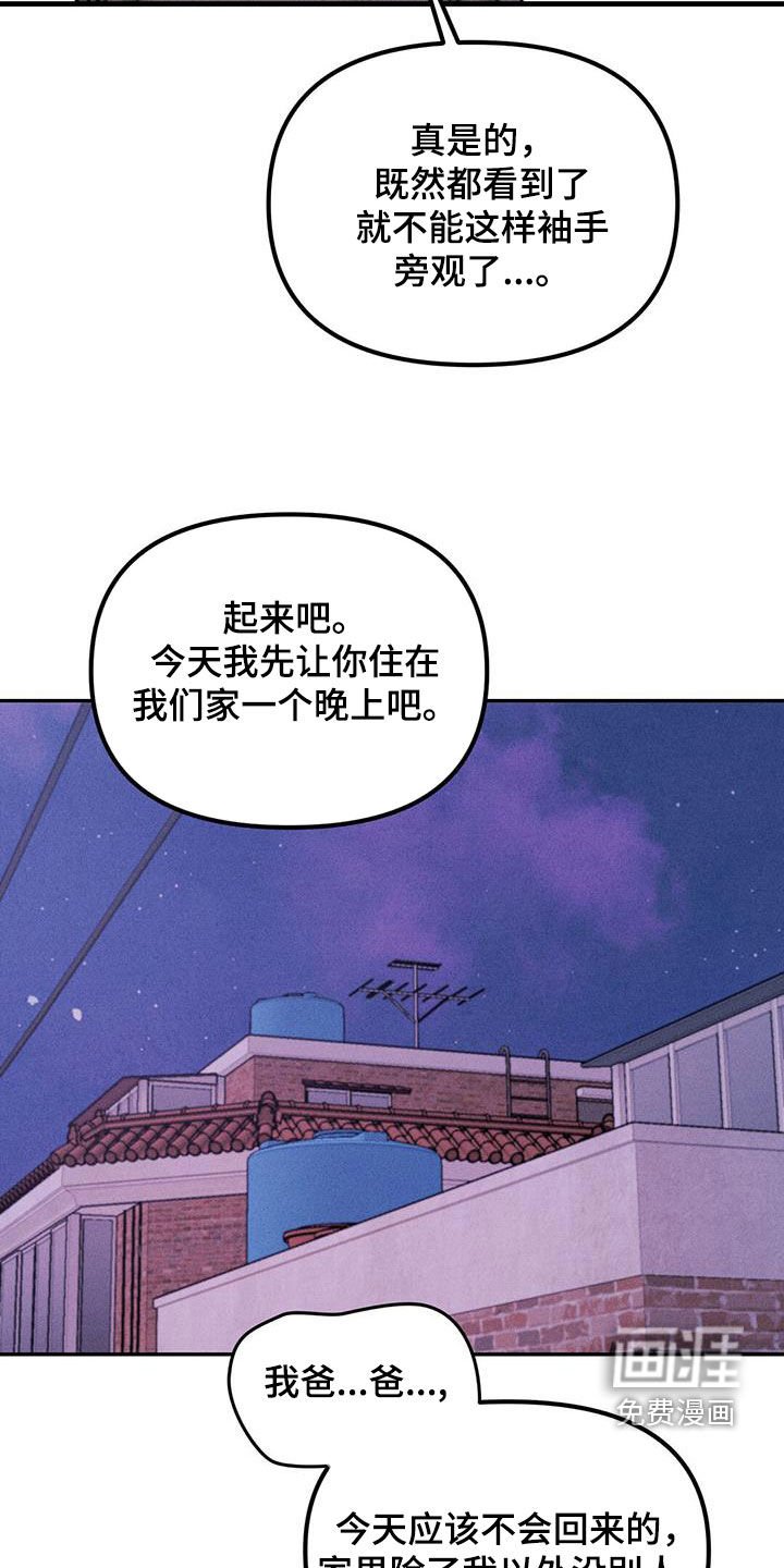 第50章：收留
