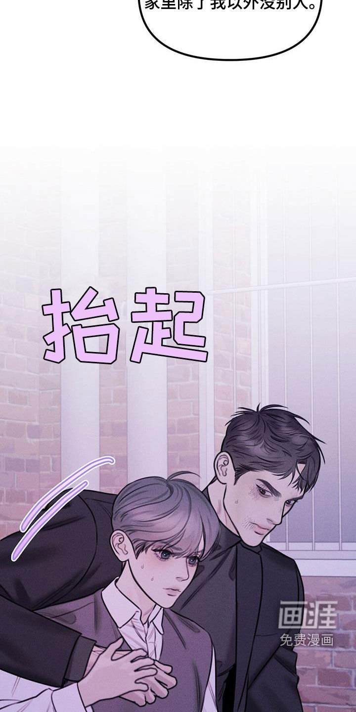 第50章：收留