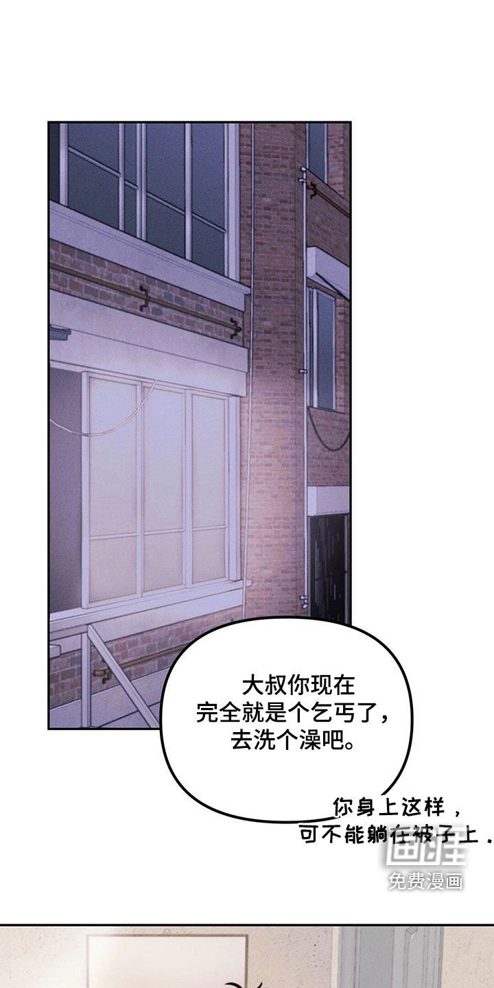 第50章：收留