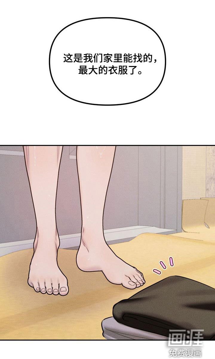 第50章：收留