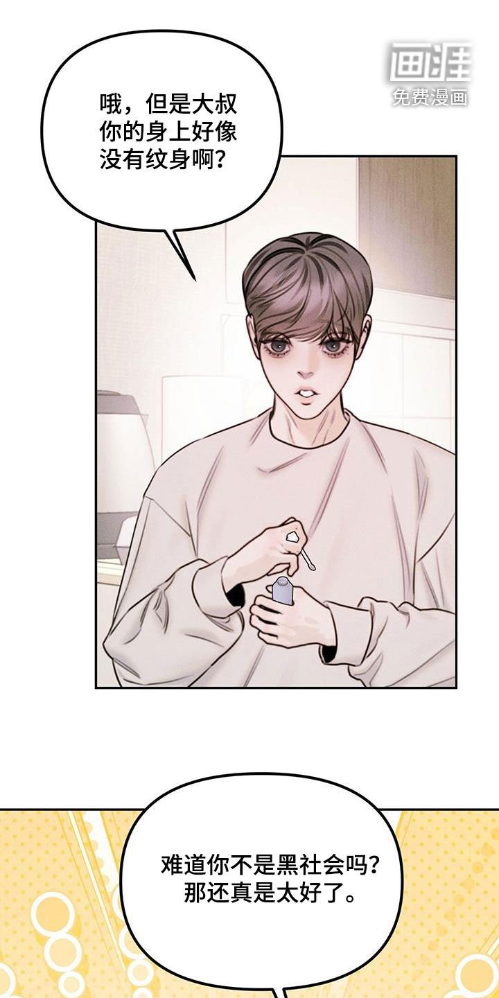 第51章：缘分
