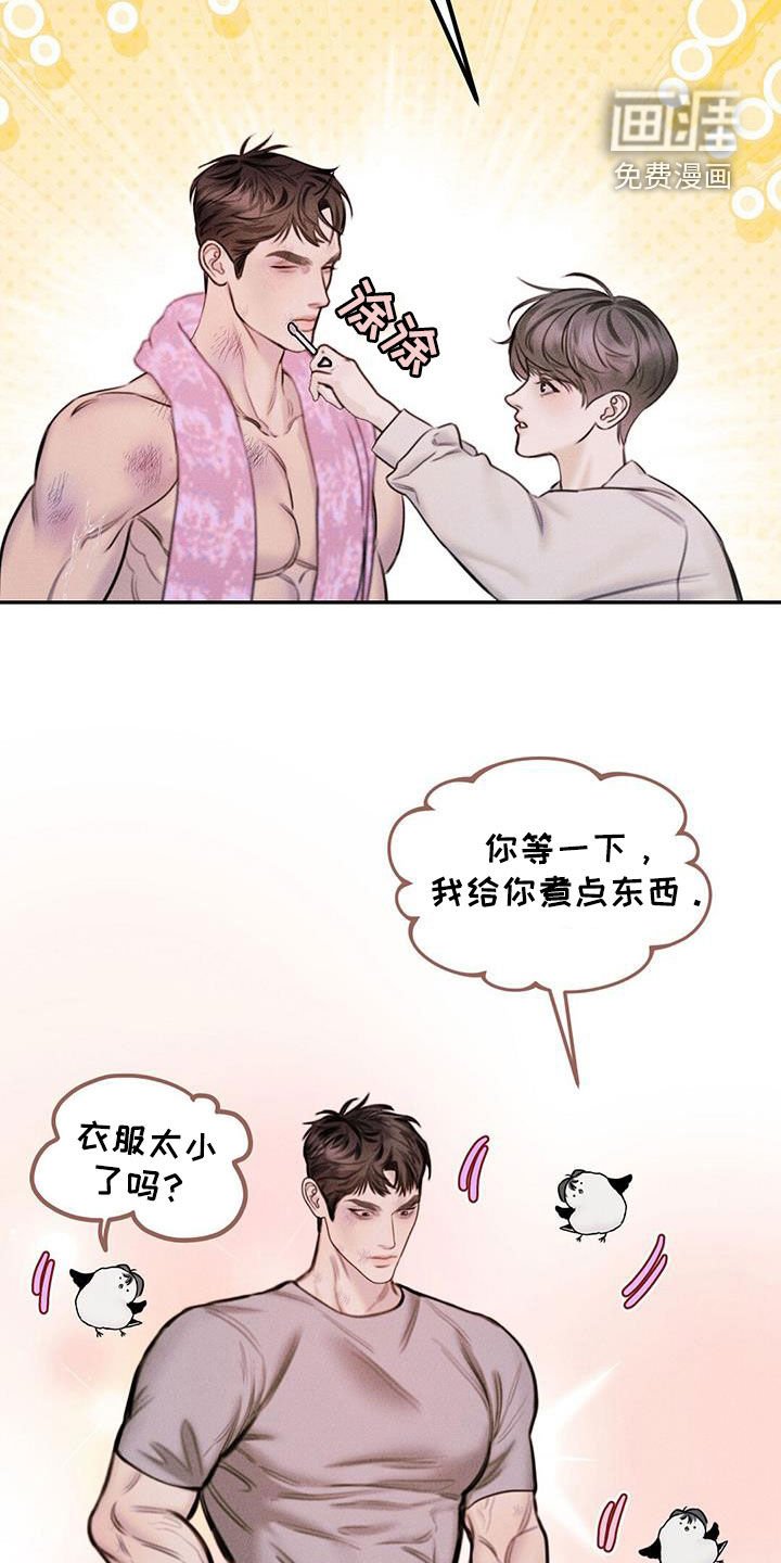 第51章：缘分