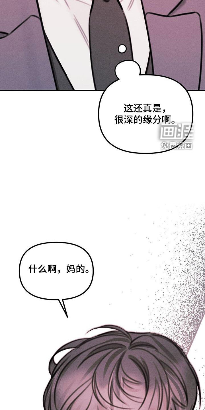 第51章：缘分