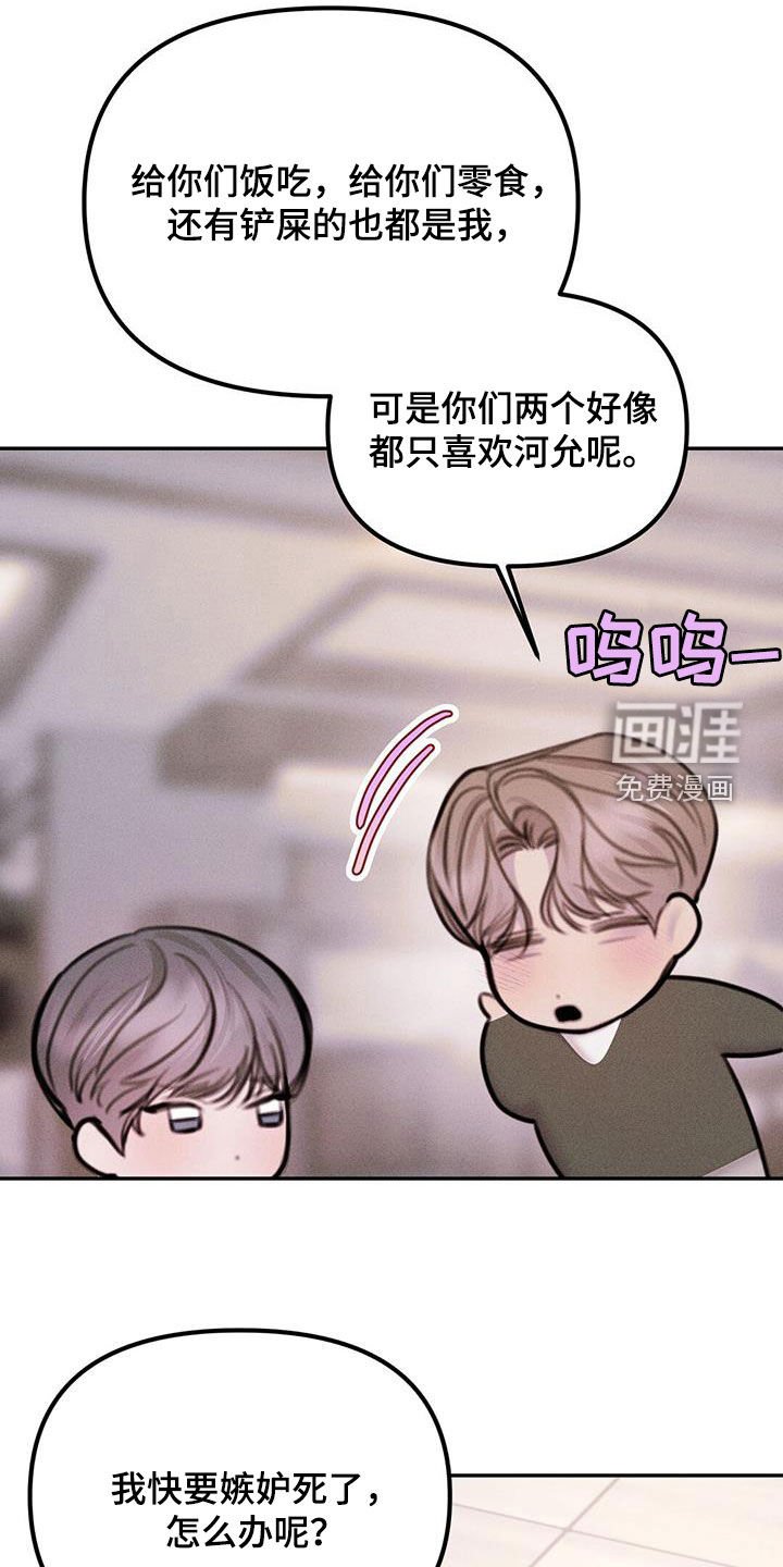 第53章：给我买新的
