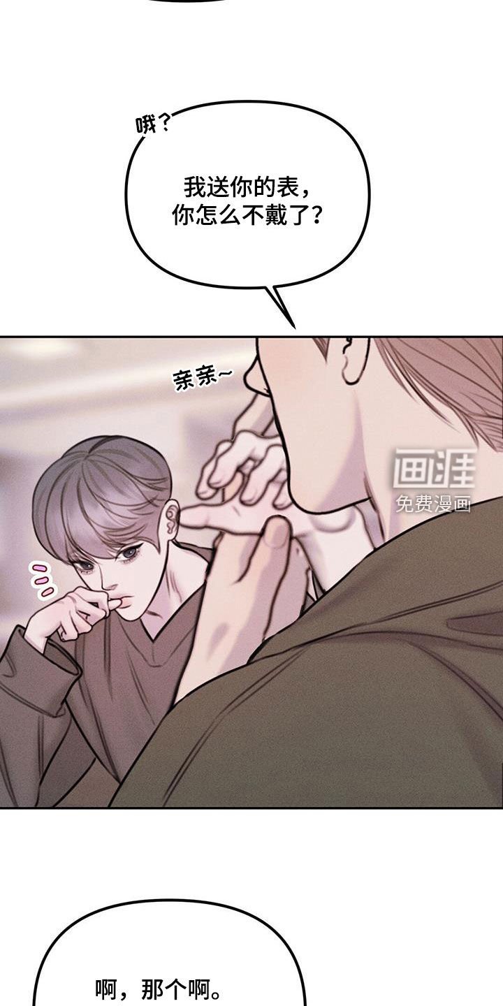 第53章：给我买新的