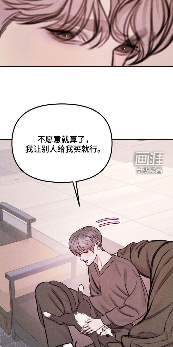 第53章：给我买新的
