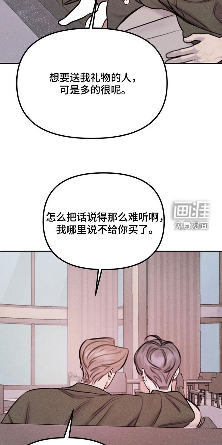 第53章：给我买新的