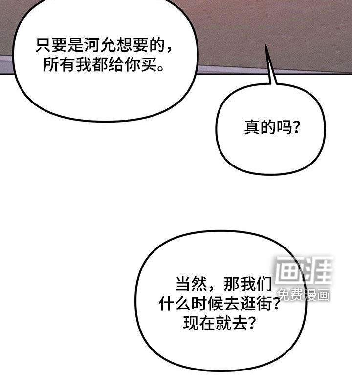 第53章：给我买新的