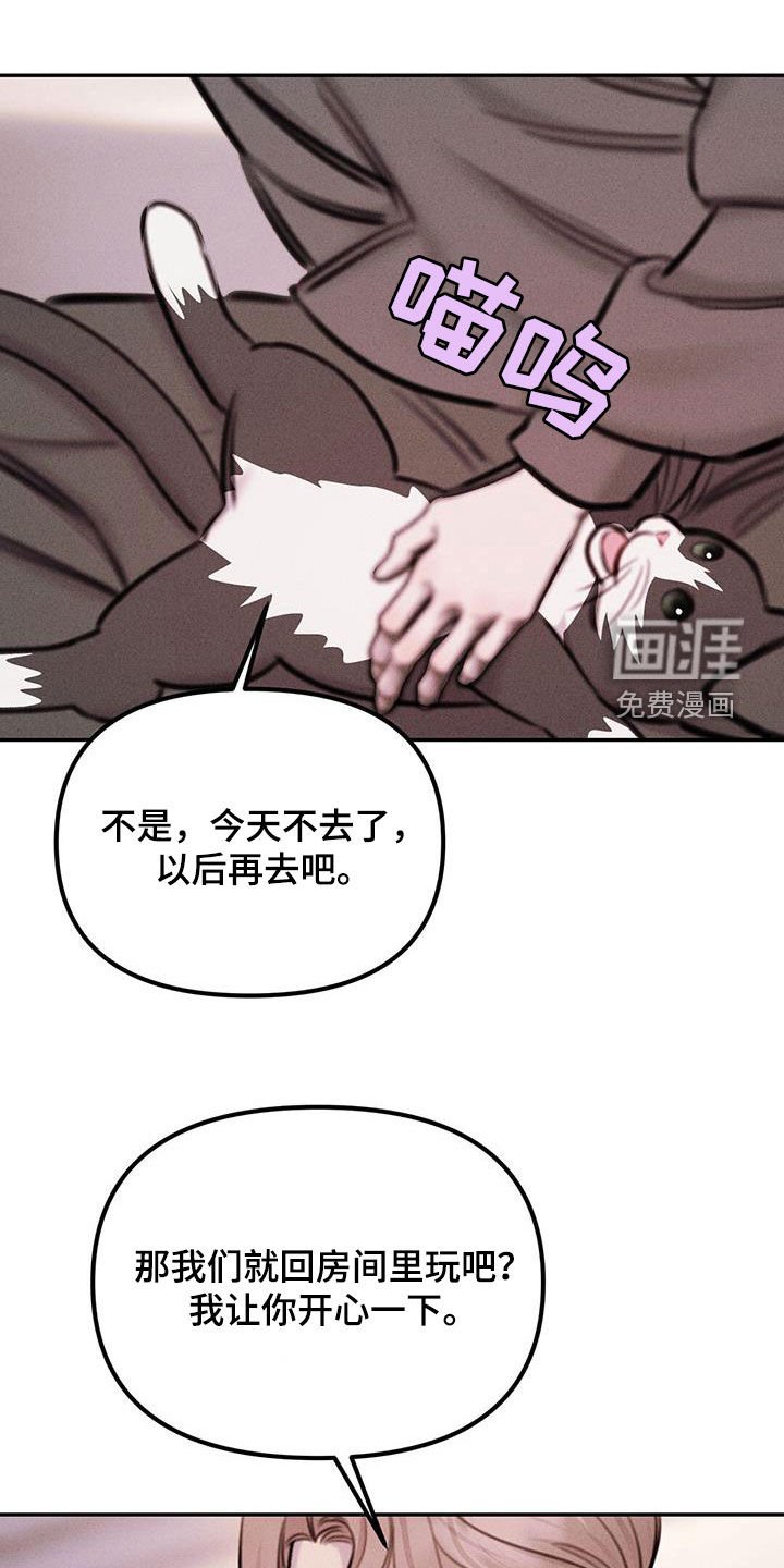 第53章：给我买新的