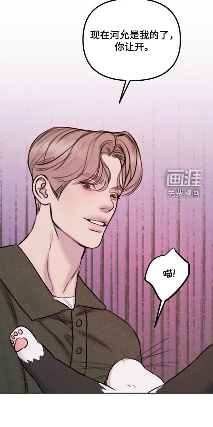 第53章：给我买新的