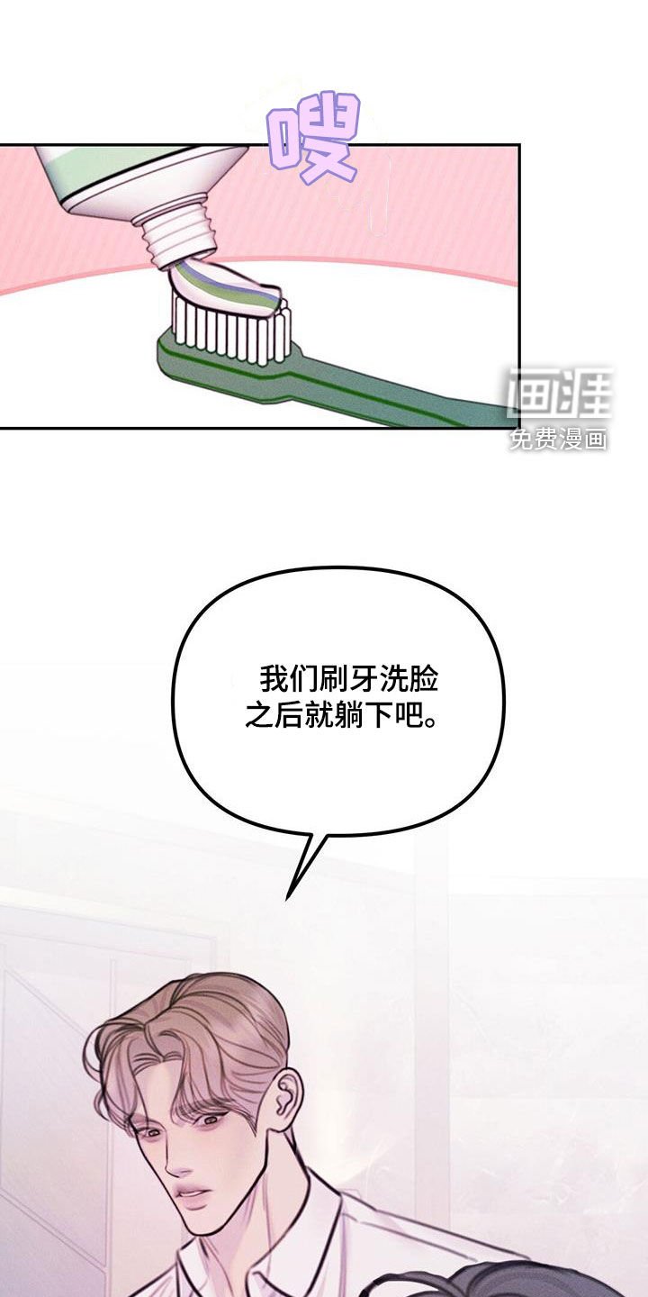 第54章：好想逃跑