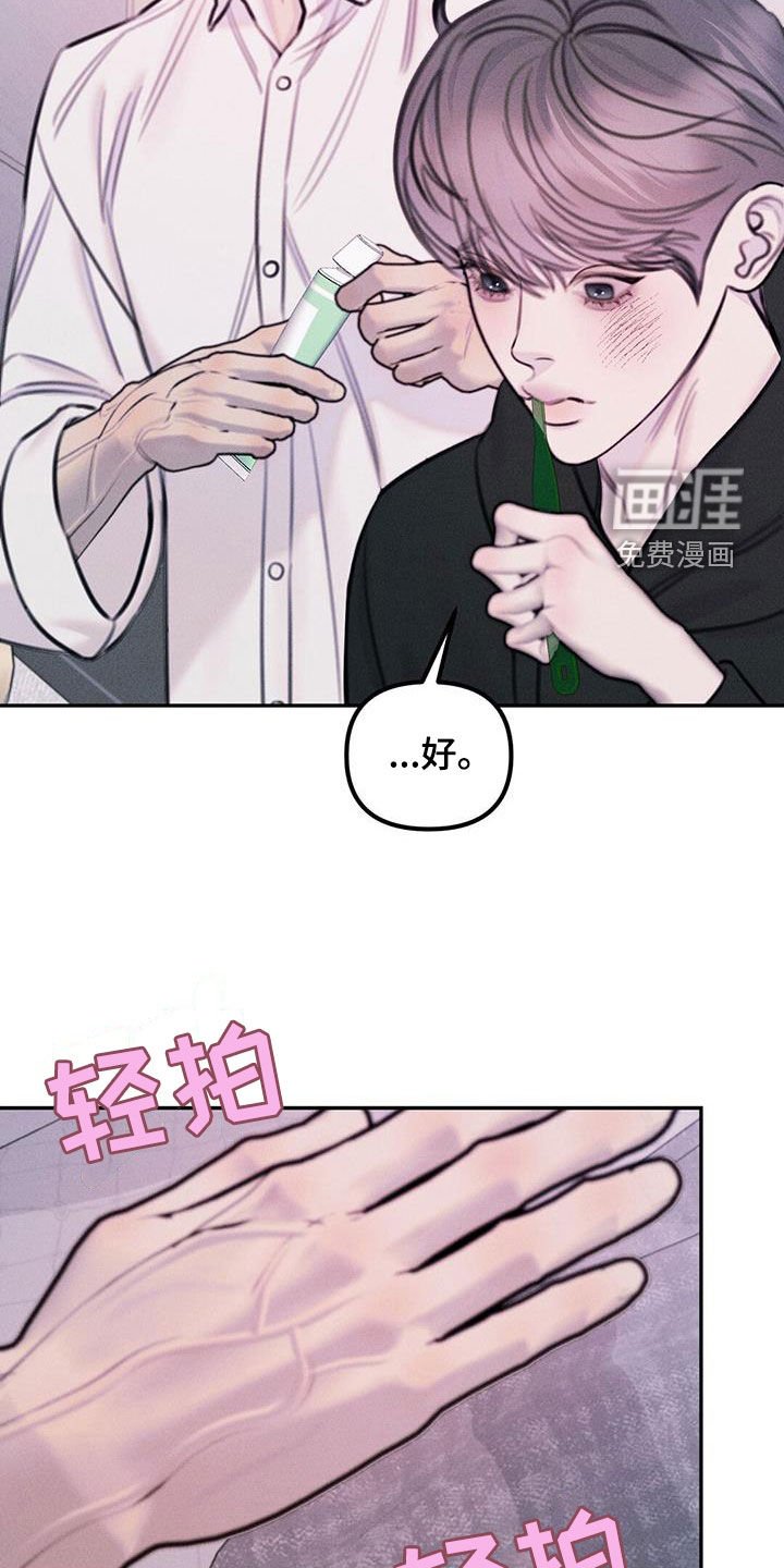 第54章：好想逃跑
