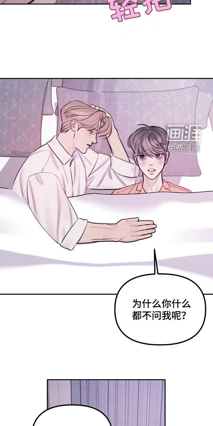 第54章：好想逃跑
