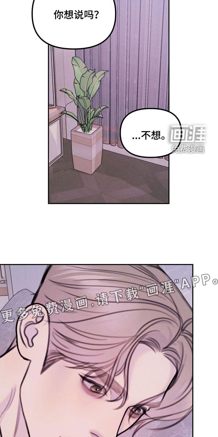 第54章：好想逃跑