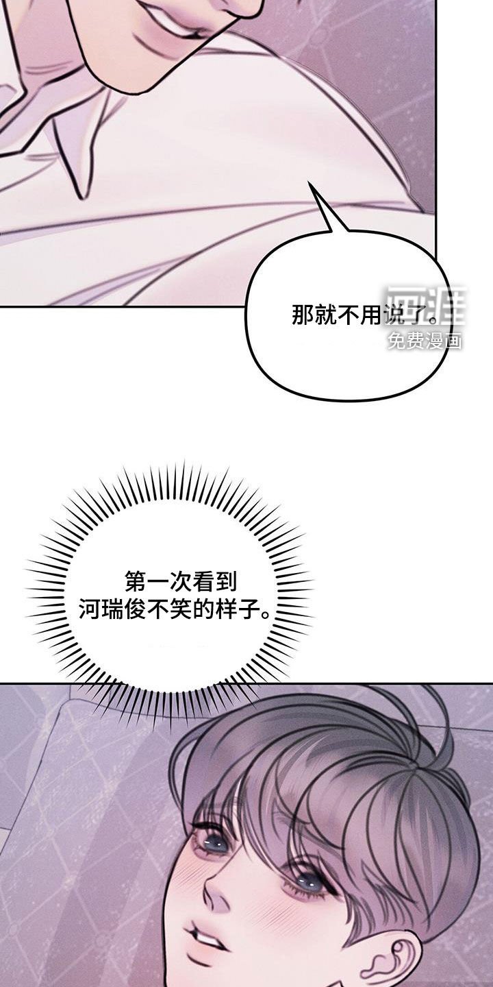 第54章：好想逃跑
