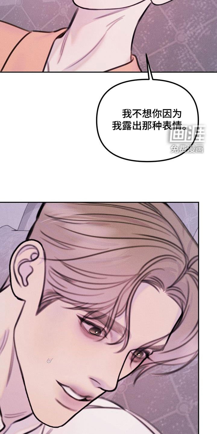 第54章：好想逃跑