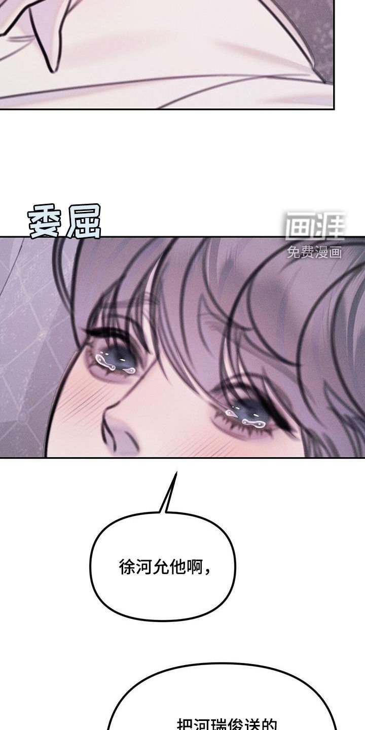 第54章：好想逃跑