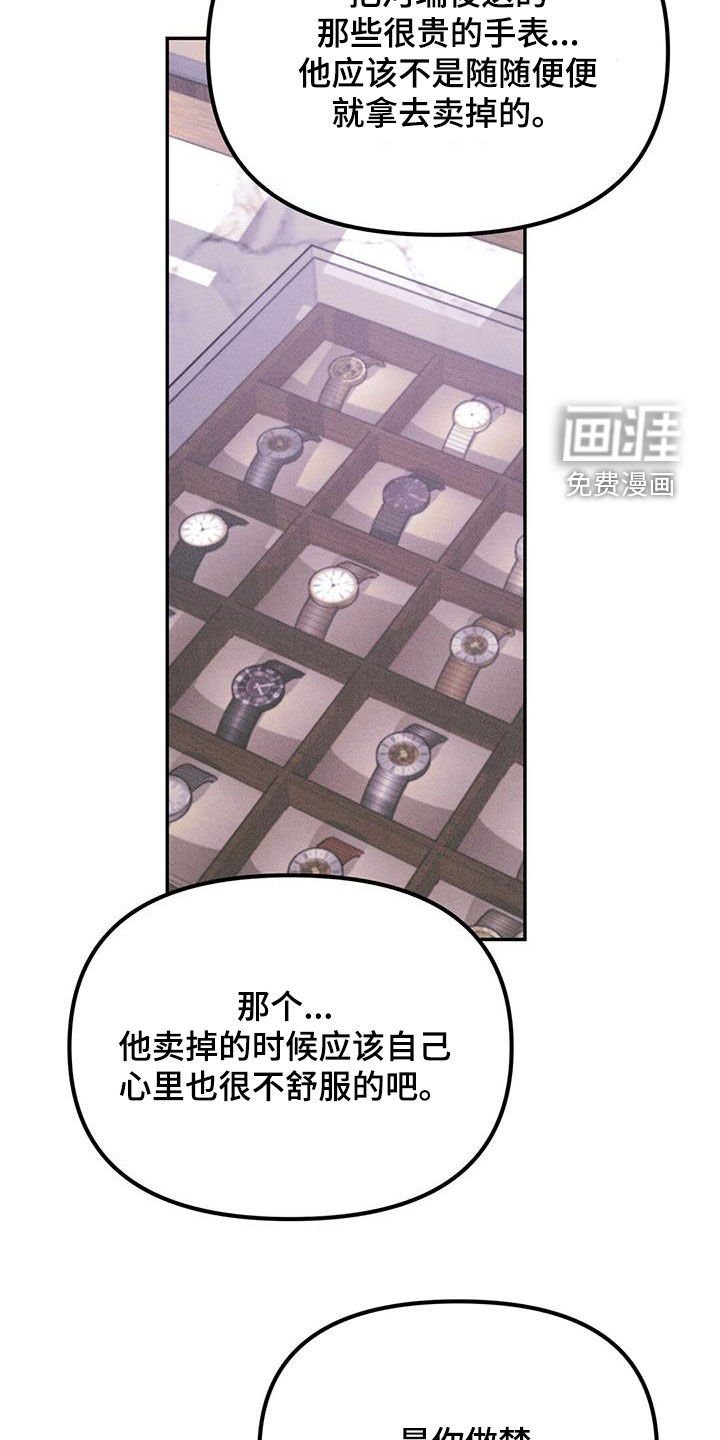 第54章：好想逃跑