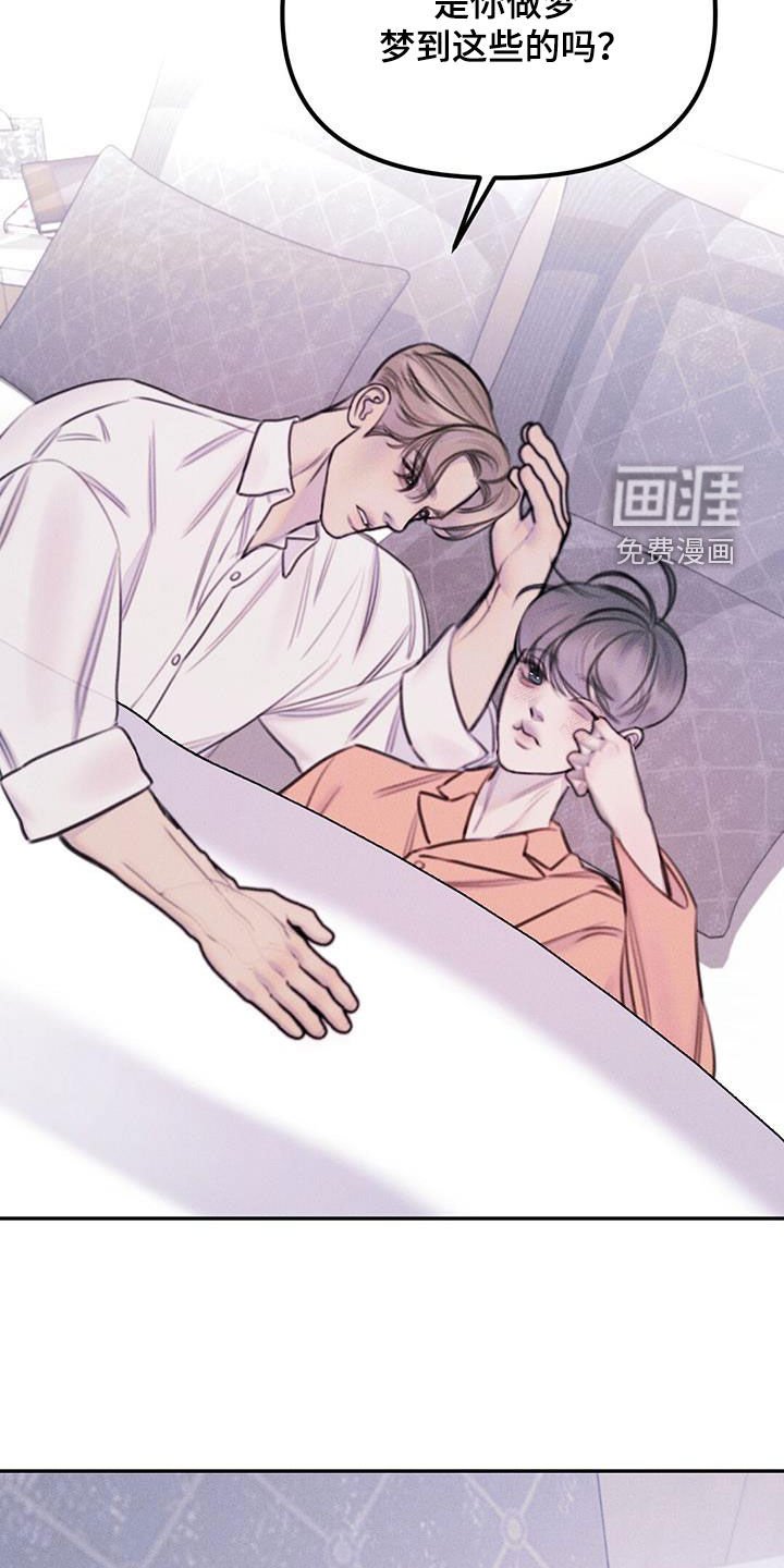 第54章：好想逃跑