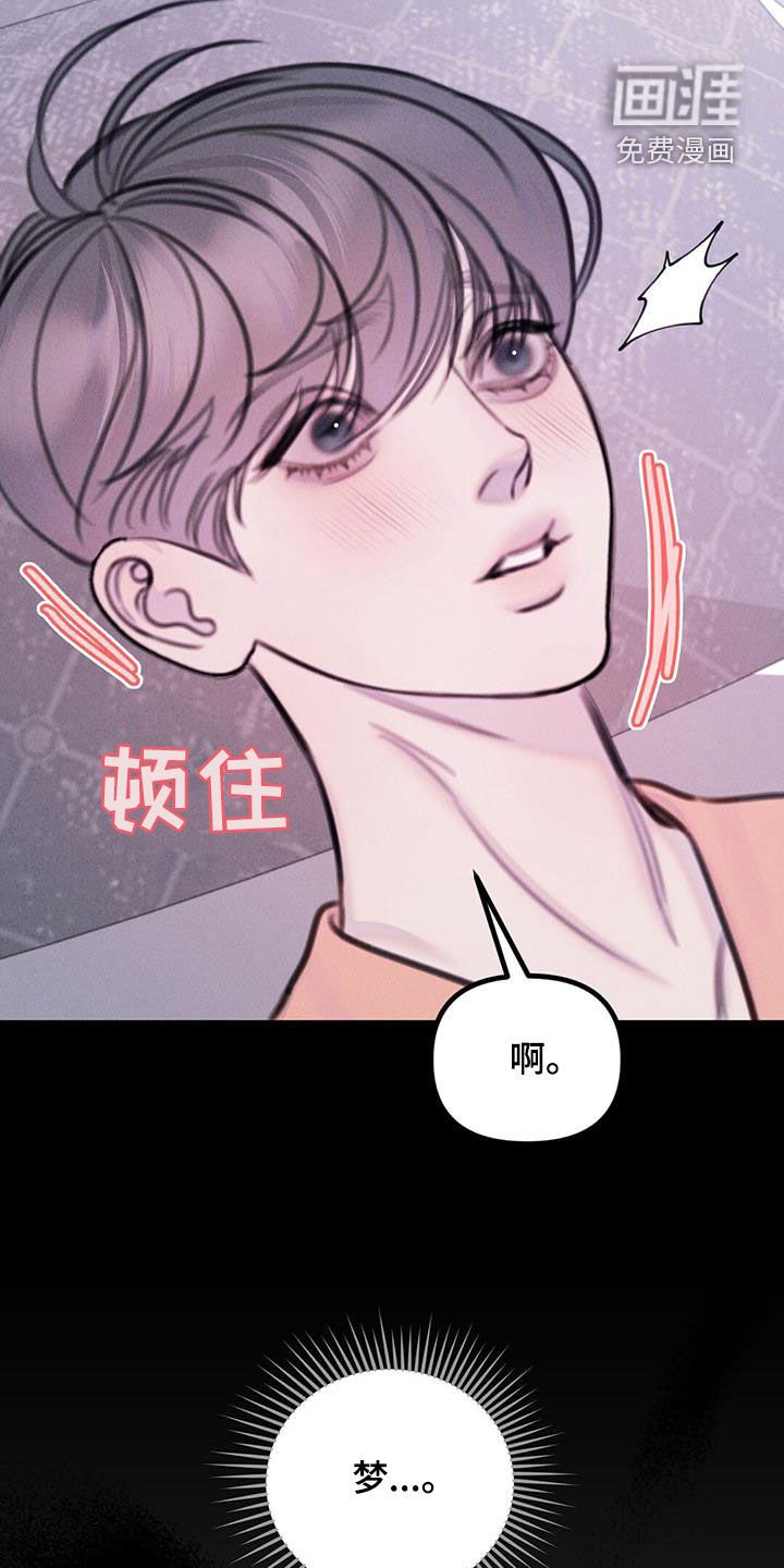 第54章：好想逃跑